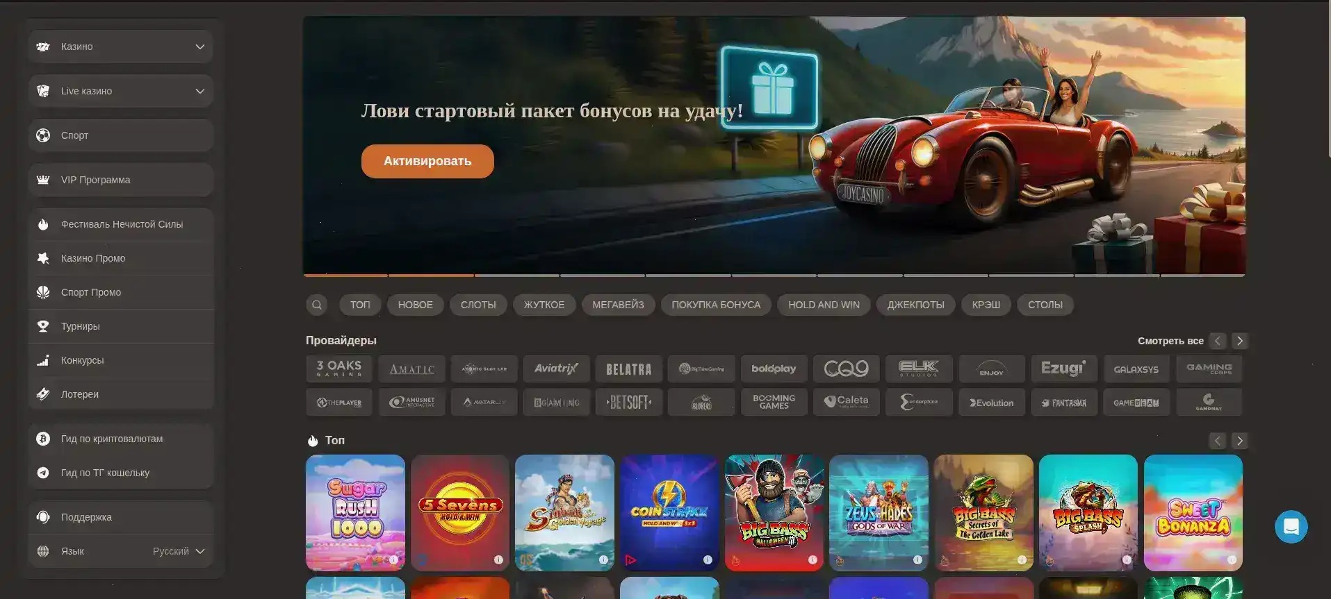 Джеттон казино слоты на экране